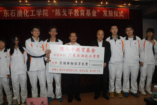 2013年3月，陈戈平教育基金助学金在多所院校举行发放仪式