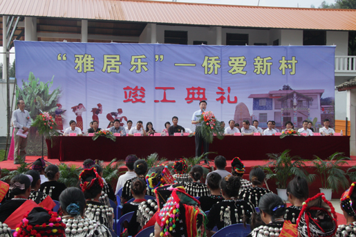 2012年10月，云南盈江地震灾区雅居乐新村竣工并投入使用