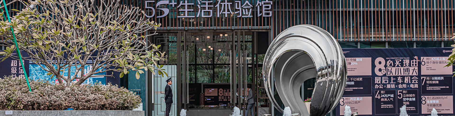 惠州雅居乐铂琅峯花园项目19