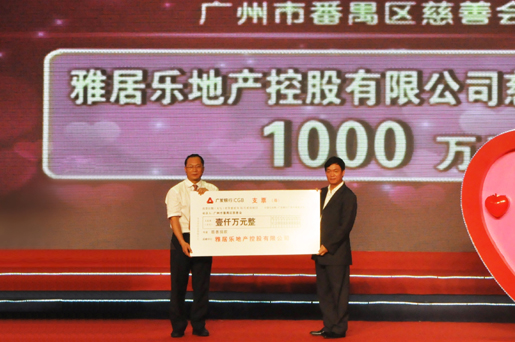 2012年6月，雅居乐地产捐赠1000万元积极支持广州市番禺区开展慈善公益活动