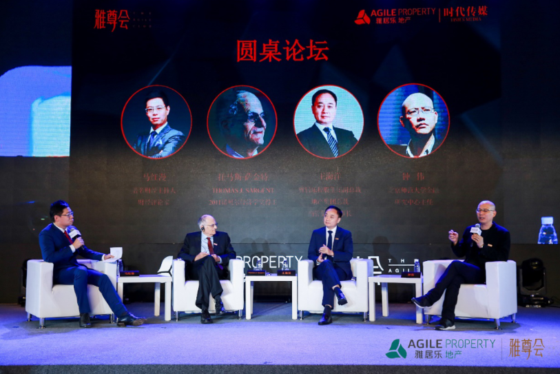 雅居乐地产与国际著名经济学者对话 助推中国经济力量-中国网地产