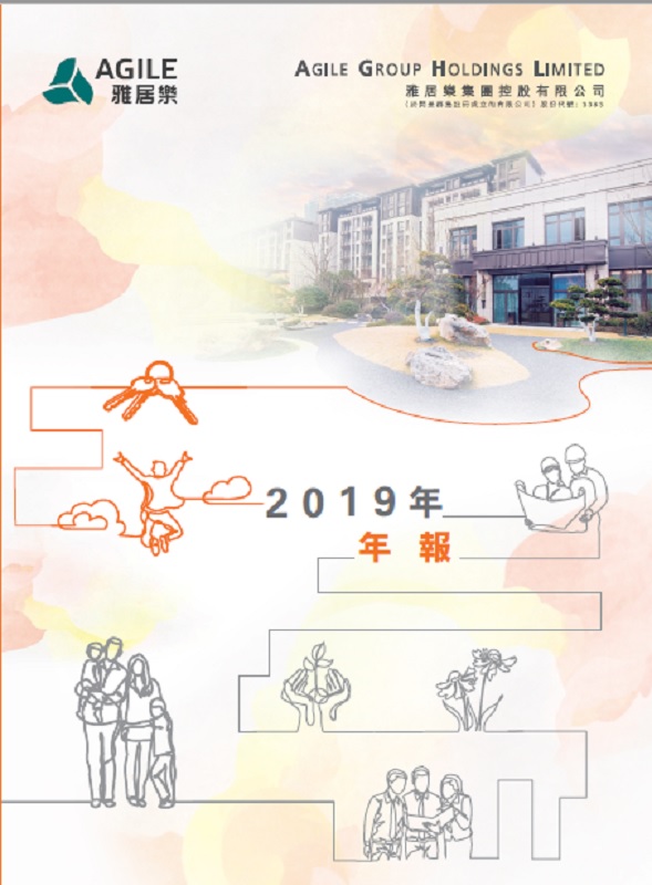 2019年年報