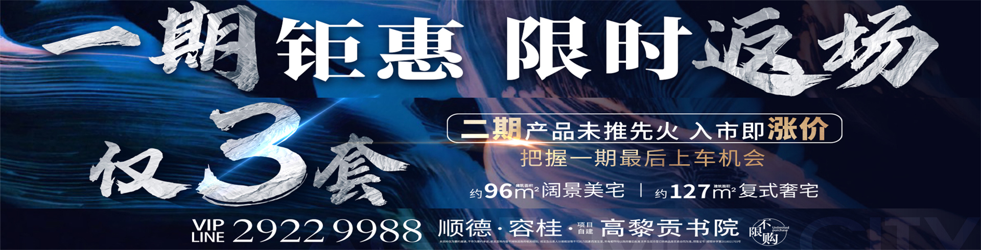 容桂雅居乐花园1