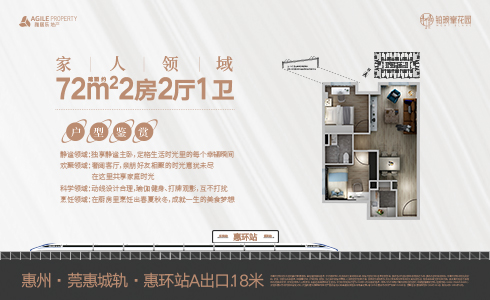 惠州雅居乐铂琅峯花园项目13