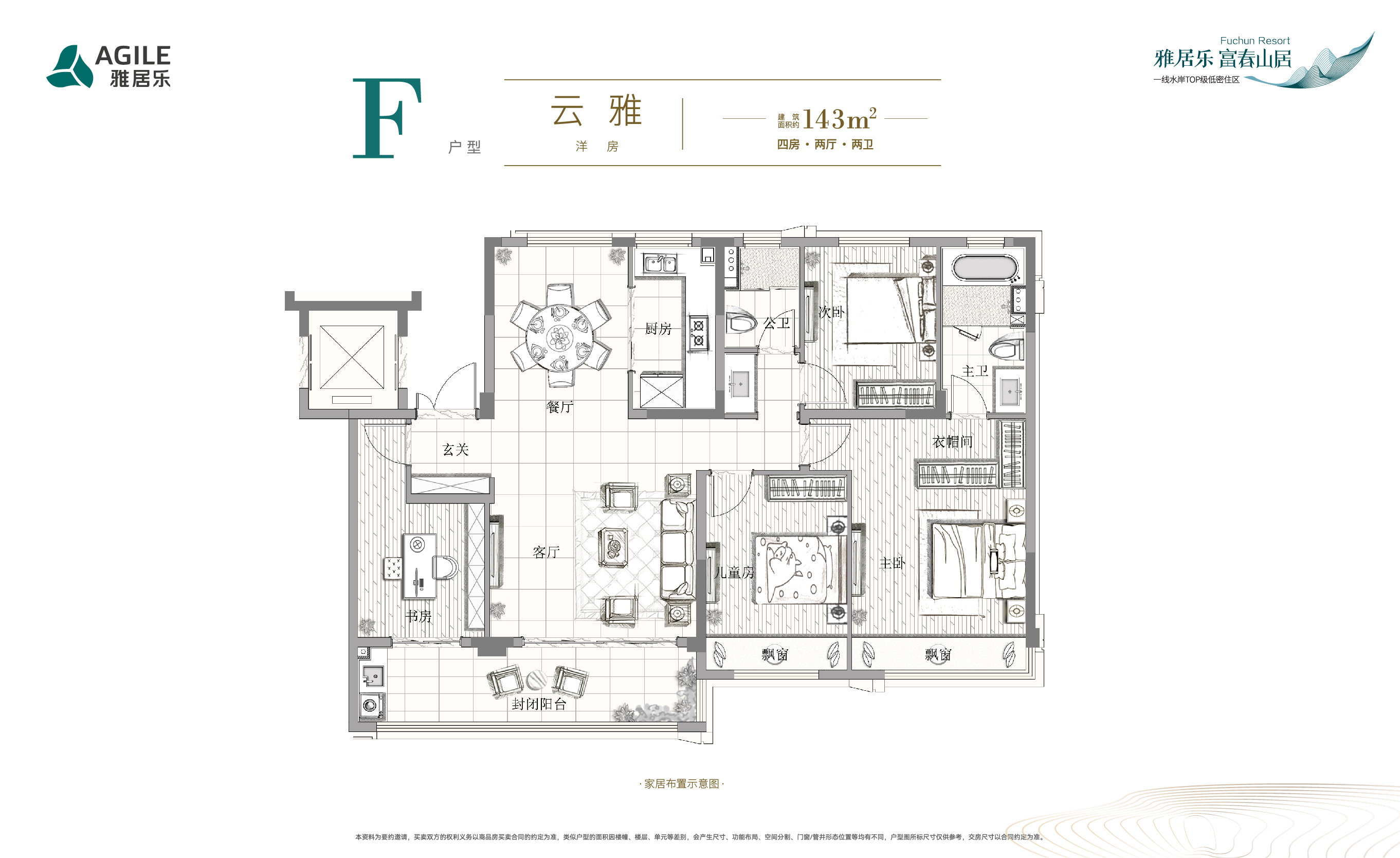 户型图3