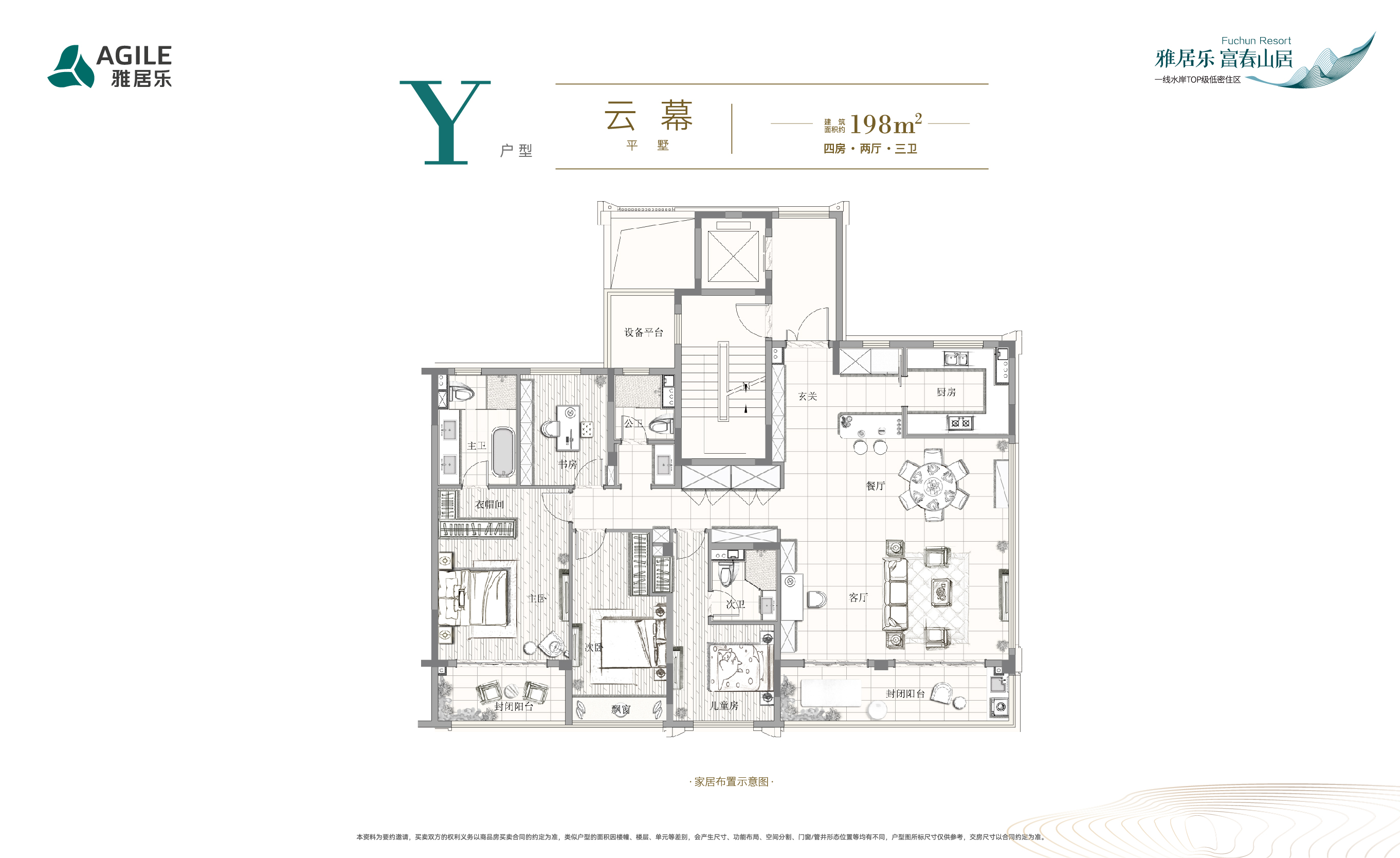 户型图4