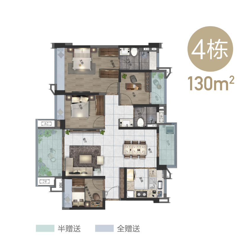 130㎡4房户型图