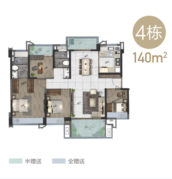 140㎡4房户型图