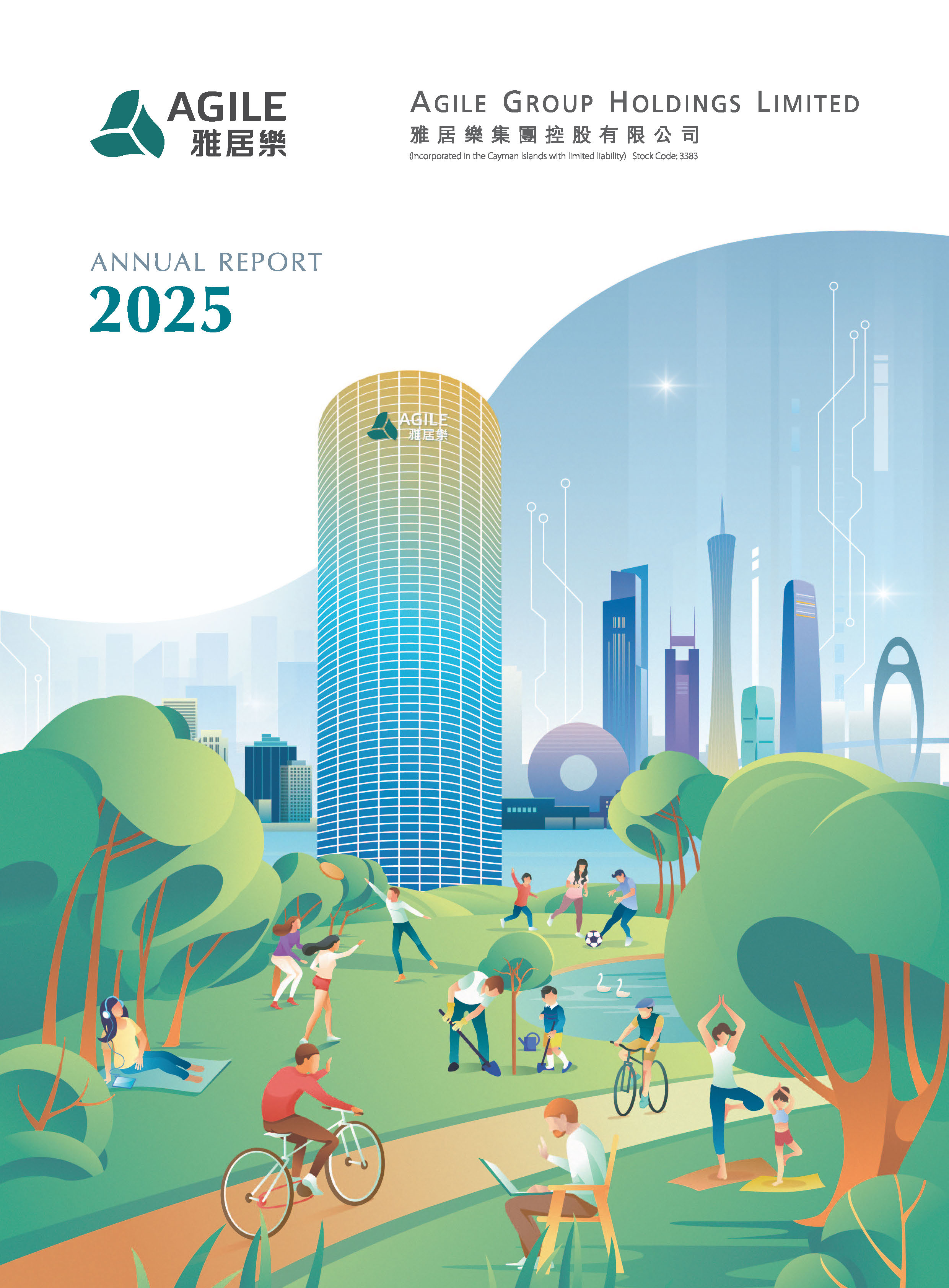2025 ANNUAL REPORT