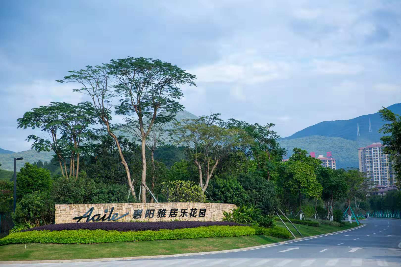 雅居乐花园
