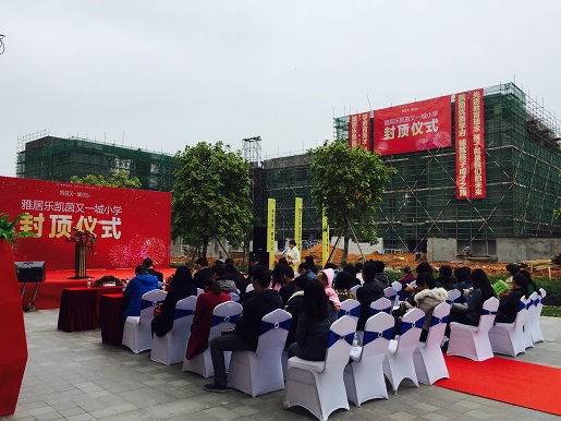 1481596095839917.jpg 小学封顶2.jpg