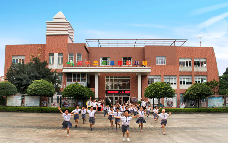 雅居乐纪中三鑫凯茵幼儿园