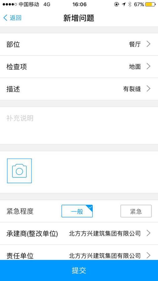 雅居乐 移动验房 雅居乐 移动验房