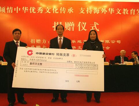 雅居乐华文教育 雅居乐华文教育
