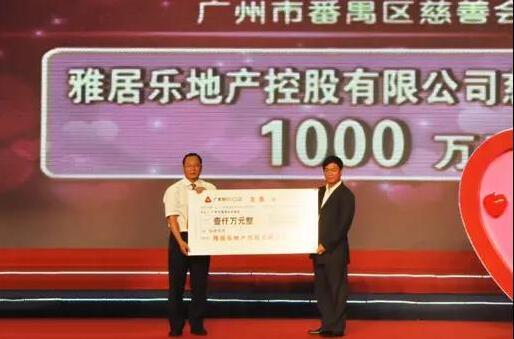 雅居乐华文教育 雅居乐华文教育