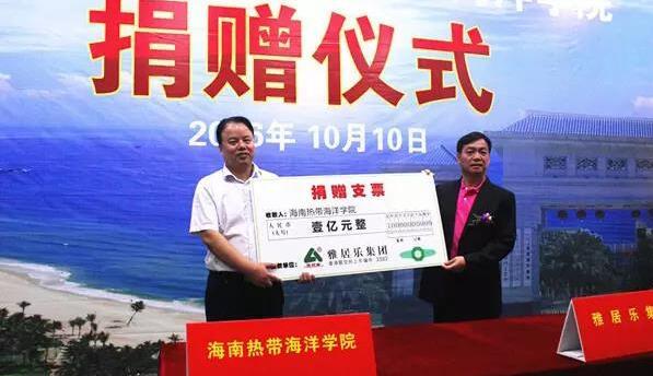 雅居乐华文教育 雅居乐华文教育