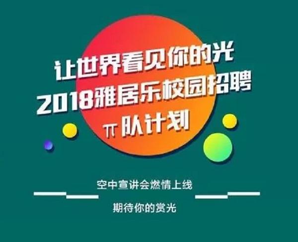 雅居乐财务投资掌门人潘智勇:稳健运营 打造百年老店