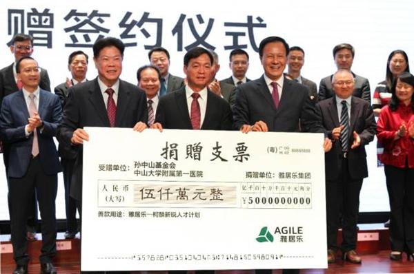 雅居乐财务投资掌门人潘智勇:稳健运营 打造百年老店