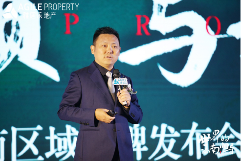 雅居乐地产云南品牌发布会 雅居乐地产云南品牌发布会