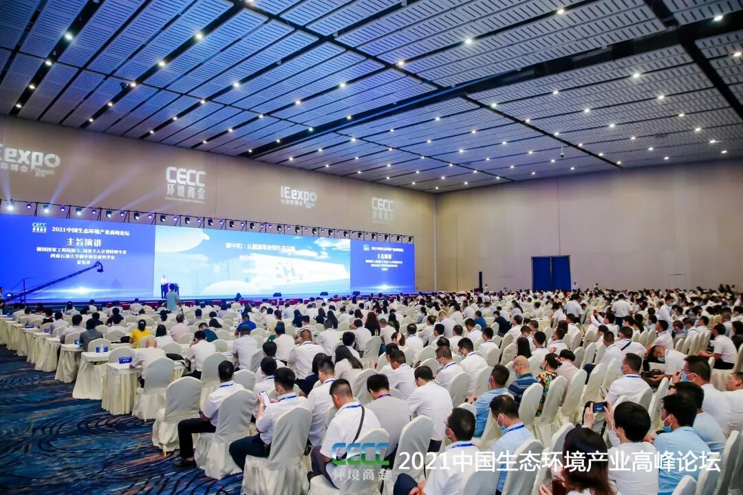 重磅！雅居乐环保集团登榜“中国环境企业50强”.jpg