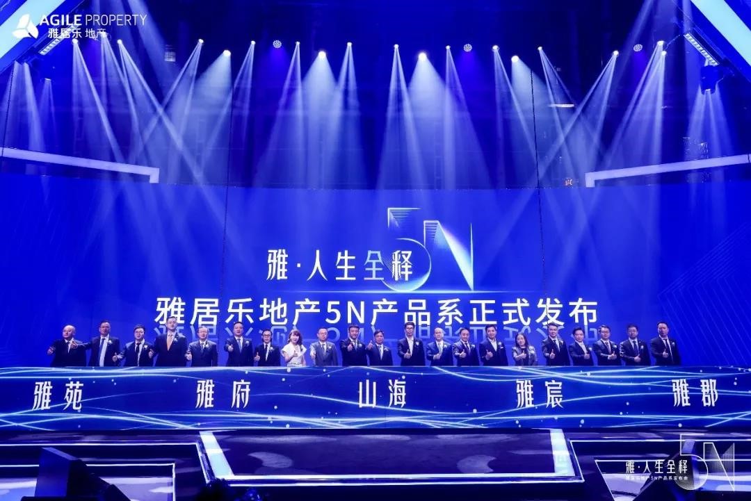 雅居乐的2020：全年预售1382亿元，稳健与突破中的前行1.jpg